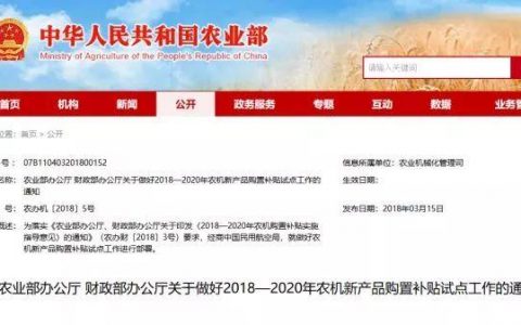 農機購置補貼政策植保無人機將從“展示機”的時代，跨入“新農機”時代
