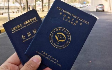 無人機(jī)需要駕照嗎 2021年無人機(jī)駕照怎么考 哪里報(bào)名？