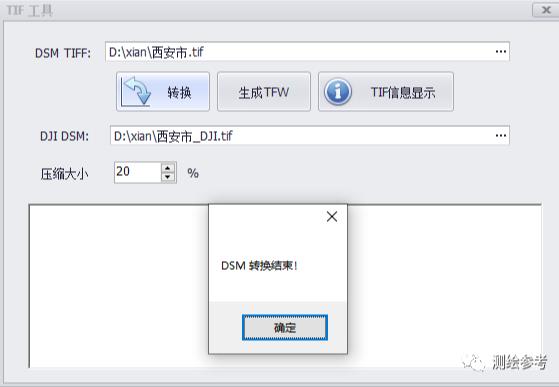 精靈4RTK仿地飛行最全使用流程插圖4 仿地?cái)?shù)據(jù)轉(zhuǎn)換