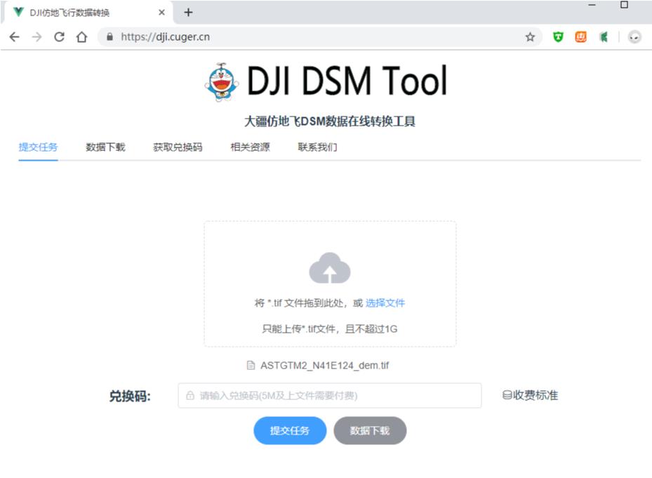 精靈4RTK仿地飛行最全使用流程插圖6 仿地飛行在線轉(zhuǎn)換