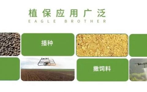 天鷹兄弟“全能王”植保無人機(jī)X25全新上市
