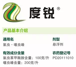 植保無人機作業(yè)技術規(guī)范插圖1 應選用水基化劑型