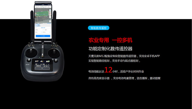 盤點(diǎn)天鷹兄弟TY-M12L植保無人機(jī)的十二大亮點(diǎn)插圖6 智能噴灑系統(tǒng)
