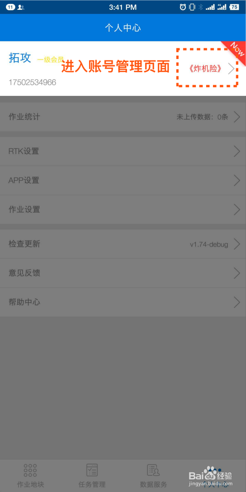 飛手迎來炸機(jī)險(xiǎn)服務(wù)插圖1 炸機(jī)險(xiǎn)購(gòu)買教程