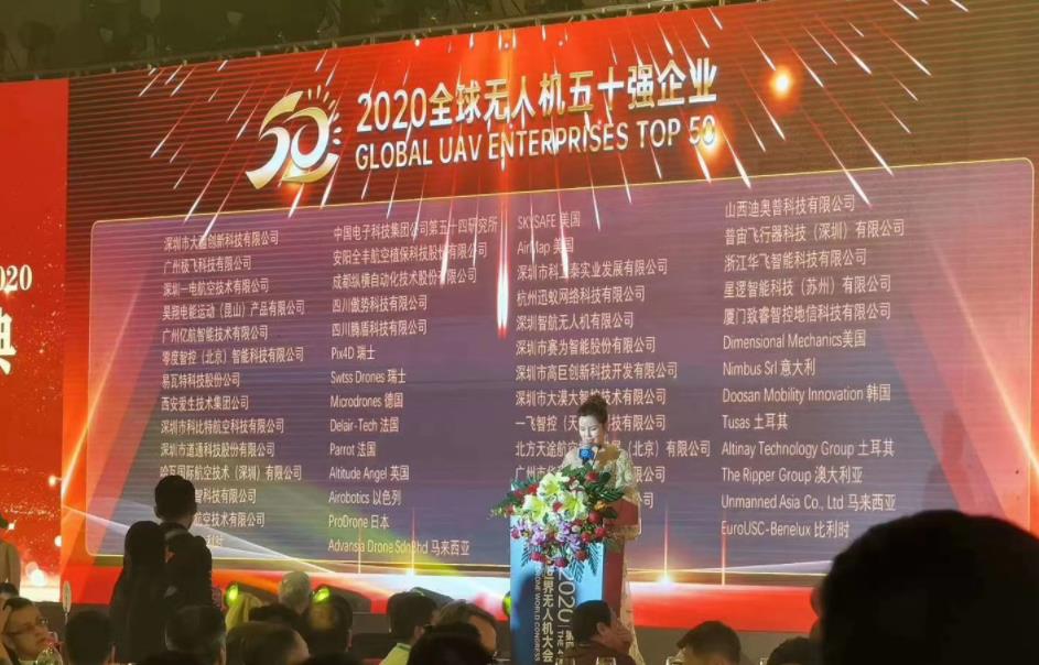 2020全球無(wú)人機(jī)五十強(qiáng)企業(yè)附企業(yè)名單插圖1 2020全球無(wú)人機(jī)五十強(qiáng)企業(yè)