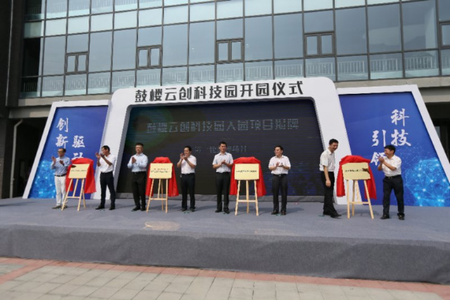 植保無人機入駐徐州云創(chuàng)科技園插圖 植保無人機入駐