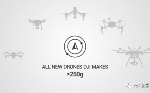 DJI無人機(jī)內(nèi)置ADS-B接收器，可偵測飛機(jī)及直升機(jī)位置