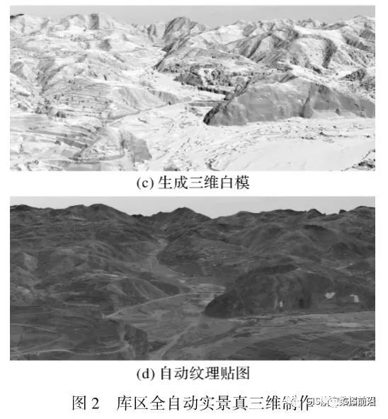 無人機(jī)實(shí)景三維與BIM結(jié)合在水利工程中的應(yīng)用插圖3 無人機(jī)實(shí)景三維與BIM結(jié)合在水利工程中的應(yīng)用