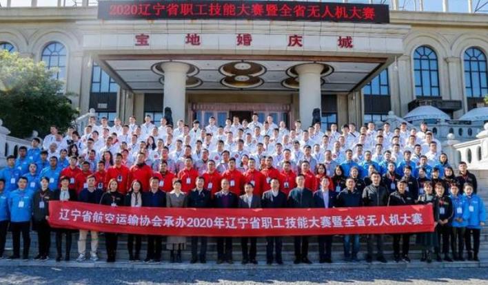 遼寧省職工技能大賽暨全省無(wú)人機(jī)大賽在阜新開(kāi)賽插圖 遼寧省職工技能大賽暨全省無(wú)人機(jī)大賽在阜新開(kāi)賽