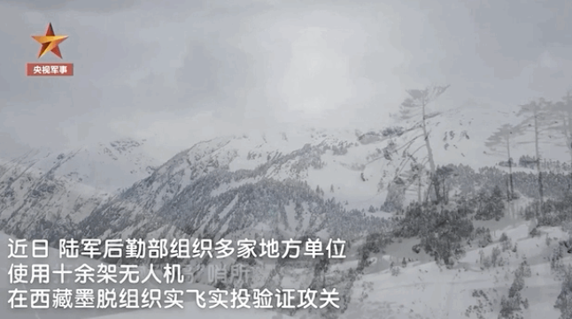 西藏墨脫無人機(jī)空投月餅插圖 西藏墨脫無人機(jī)空投月餅