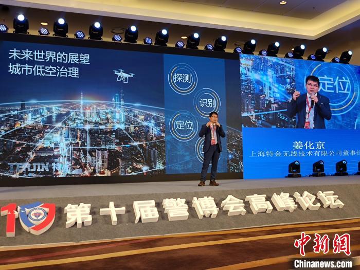 2020警博會展示警用裝備新發(fā)展 無人機(jī)管控智慧安防受關(guān)注插圖 2020警博會展示警用裝備新發(fā)展無人機(jī)管控智慧安防受關(guān)注