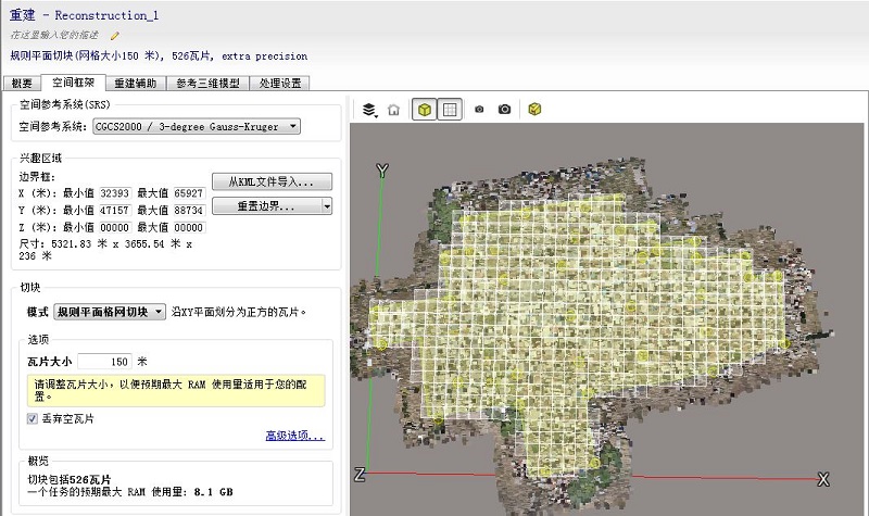 飛馬F300在大面積傾斜攝影實(shí)景三維模型生產(chǎn)中的應(yīng)用插圖10 捕獲 (2)
