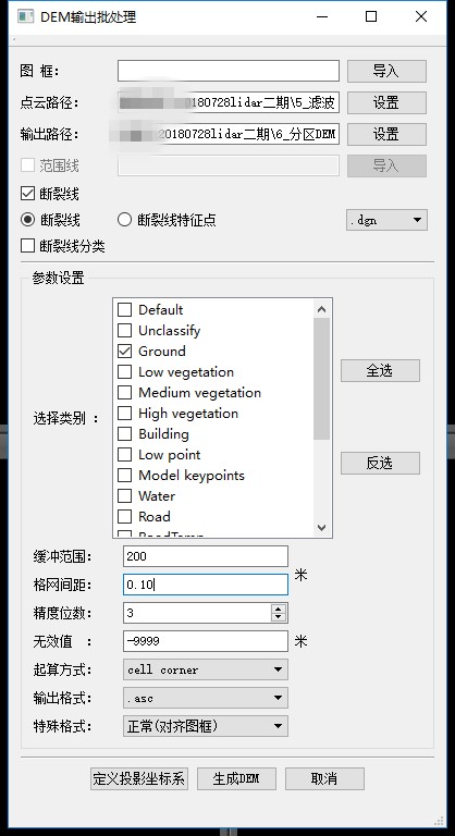機載雷達應(yīng)用于露天礦土石方量計算及精度驗證插圖32 圖片2_副本