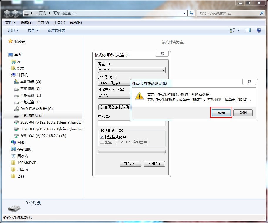 飛馬無人機(jī)+D2000 D-OP3000相機(jī)熱靴常見錯(cuò)誤及解決方法插圖4 飛馬無人機(jī)+D2000 D-OP3000相機(jī)熱靴常見錯(cuò)誤及解決方法
