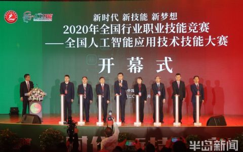 賦能機(jī)器人、檢修無(wú)人機(jī) 全國(guó)人工智能應(yīng)用技術(shù)技能大賽精彩紛呈