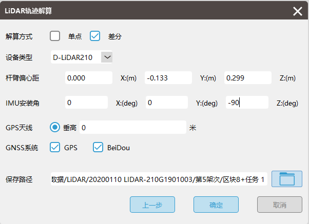 飛馬智理圖軌跡解算模塊插圖1 飛馬智理圖軌跡解算模塊1