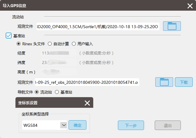 飛馬全畫幅傾斜模塊D-OP4000技術(shù)參數(shù)插圖4 飛馬全畫幅傾斜模塊D-OP4000技術(shù)參數(shù)