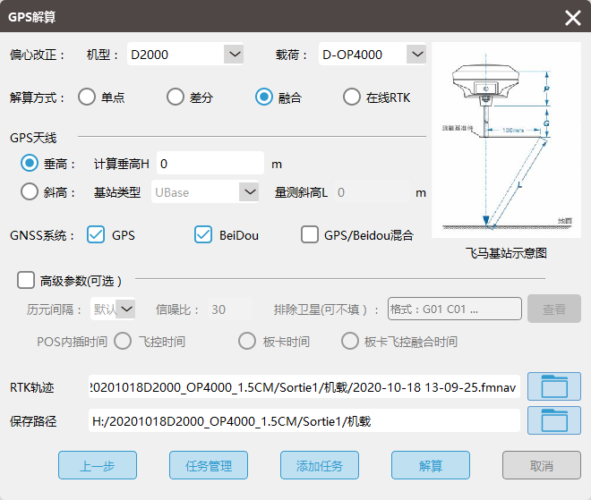 飛馬全畫幅傾斜模塊D-OP4000技術(shù)參數(shù)插圖5 飛馬全畫幅傾斜模塊D-OP4000技術(shù)參數(shù)