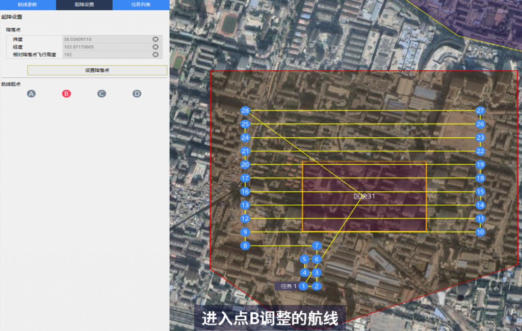 飛馬D2000免像控應(yīng)用解密之航攝規(guī)劃篇插圖8 飛馬D2000免像控應(yīng)用解密之航攝規(guī)劃篇