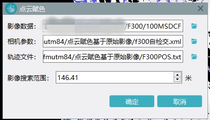機載雷達應(yīng)用于露天礦土石方量計算及精度驗證插圖17 圖片6_副本