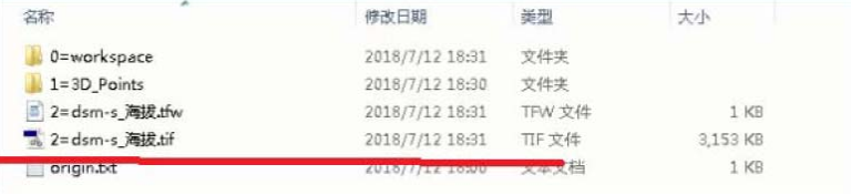 智拼圖 智理圖 -飛馬D200無人機(jī) DSM 輔助的變高航線設(shè)計(jì)使用流程插圖2 智拼圖 智理圖 -飛馬D200無人機(jī) DSM 輔助的變高航線設(shè)計(jì)使用流程
