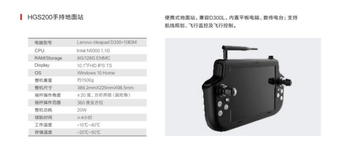 飛馬智能偵查系統(tǒng) V200/V300教程-飛馬無人機(jī)參數(shù)插圖3 飛馬智能偵查系統(tǒng) V200/V300系統(tǒng)參數(shù)3