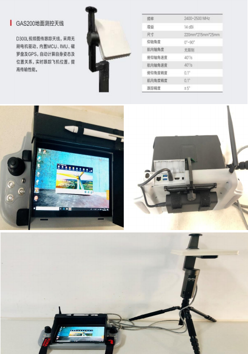 飛馬智能偵查系統(tǒng) V200/V300教程-飛馬無人機(jī)參數(shù)插圖4 飛馬智能偵查系統(tǒng) V200/V300系統(tǒng)參數(shù)4