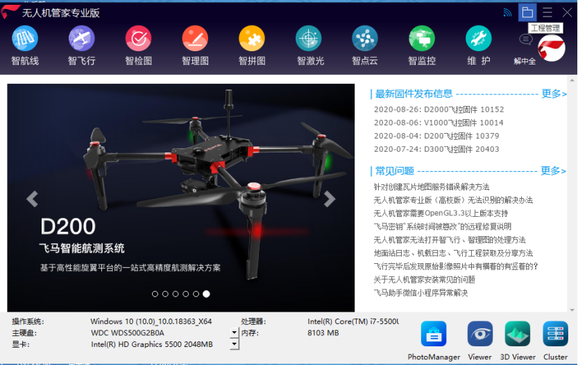 飛馬無人機(jī)失聯(lián)狀態(tài)下找尋指南插圖1 飛馬無人機(jī)失聯(lián)狀態(tài)下找尋指南