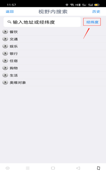 飛馬無人機(jī)失聯(lián)狀態(tài)下找尋指南插圖4 飛馬無人機(jī)失聯(lián)狀態(tài)下找尋指南