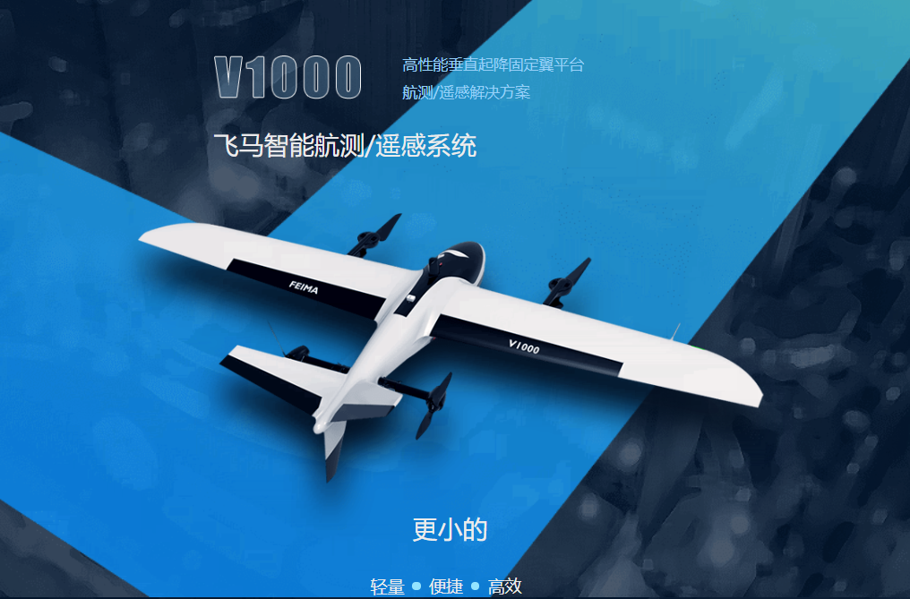 飛馬無(wú)人機(jī)行業(yè)創(chuàng)新應(yīng)用大會(huì)(2020)插圖 飛馬無(wú)人機(jī)行業(yè)創(chuàng)新應(yīng)用大會(huì)(2020)