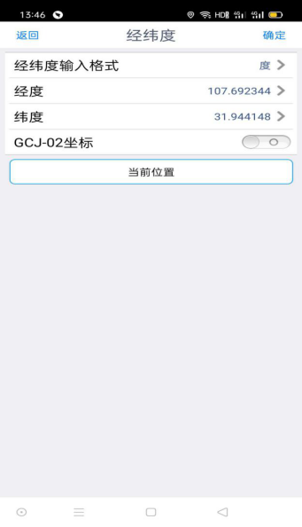 飛馬無人機(jī)失聯(lián)狀態(tài)下找尋指南插圖5 飛馬無人機(jī)失聯(lián)狀態(tài)下找尋指南