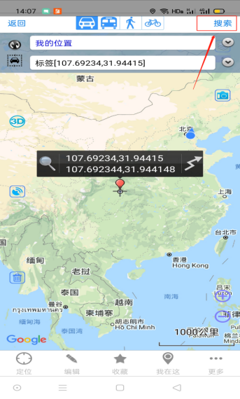 飛馬無人機(jī)失聯(lián)狀態(tài)下找尋指南插圖6 飛馬無人機(jī)失聯(lián)狀態(tài)下找尋指南