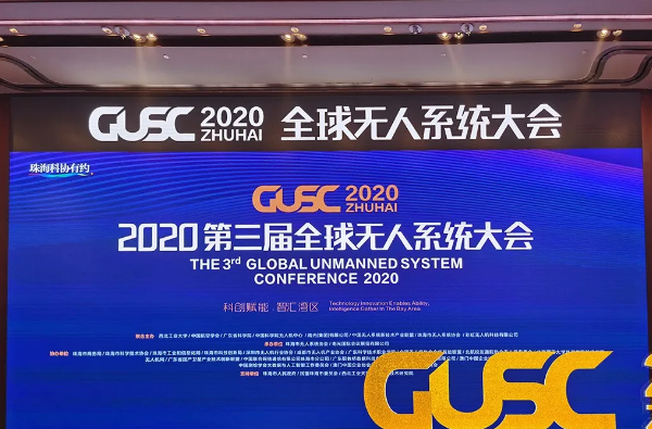 彩虹無人機(jī)亮相2020第三屆全球無人系統(tǒng)大會(huì)插圖 彩虹無人機(jī)亮相2020第三屆全球無人系統(tǒng)大會(huì)