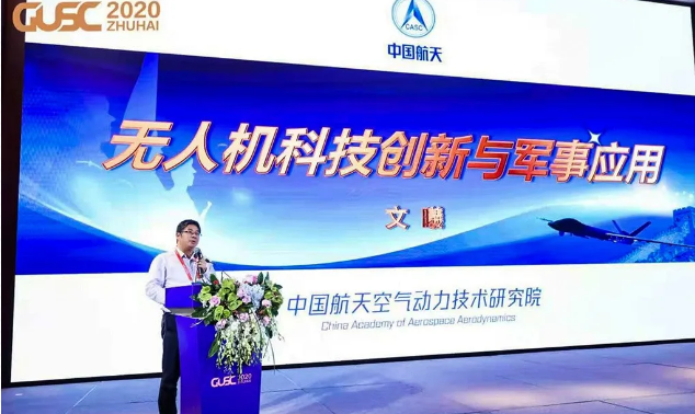 彩虹無人機(jī)亮相2020第三屆全球無人系統(tǒng)大會(huì)插圖1 彩虹無人機(jī)亮相2020第三屆全球無人系統(tǒng)大會(huì)1