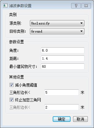 機載雷達應(yīng)用于露天礦土石方量計算及精度驗證插圖26 機載雷達應(yīng)用于露天礦土石方量計算及精度驗證