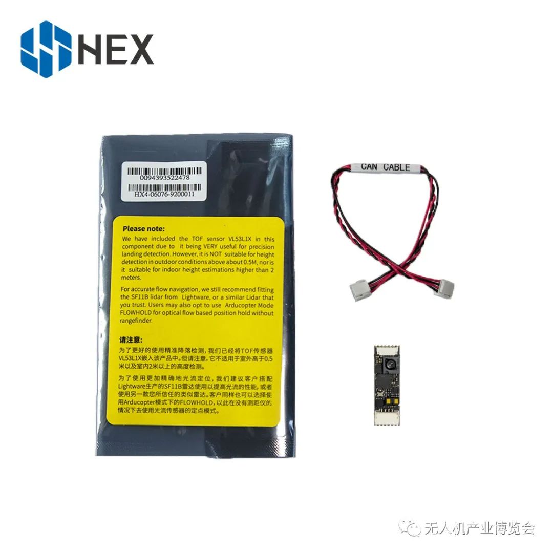 赫星科技誠邀您參觀2021(北京)無人機(jī)產(chǎn)業(yè)博覽會(huì)插圖10 圖片