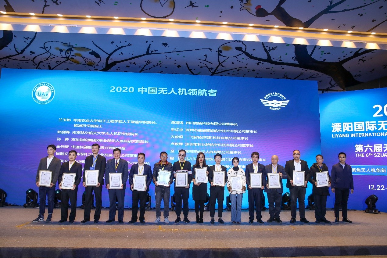 道通智能獲得“2020中國(guó)無(wú)人機(jī)十大創(chuàng)新品牌”獎(jiǎng)項(xiàng)插圖2 道通智能獲得“2020中國(guó)無(wú)人機(jī)十大創(chuàng)新品牌”獎(jiǎng)項(xiàng)