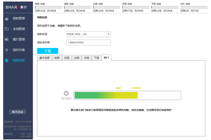賽爾無(wú)人機(jī)PSDK 102S V2|改變永不止步 6維度全新升級(jí)插圖1 賽爾無(wú)人機(jī)PSDK 102S V2|改變永不止步 6維度全新升級(jí)