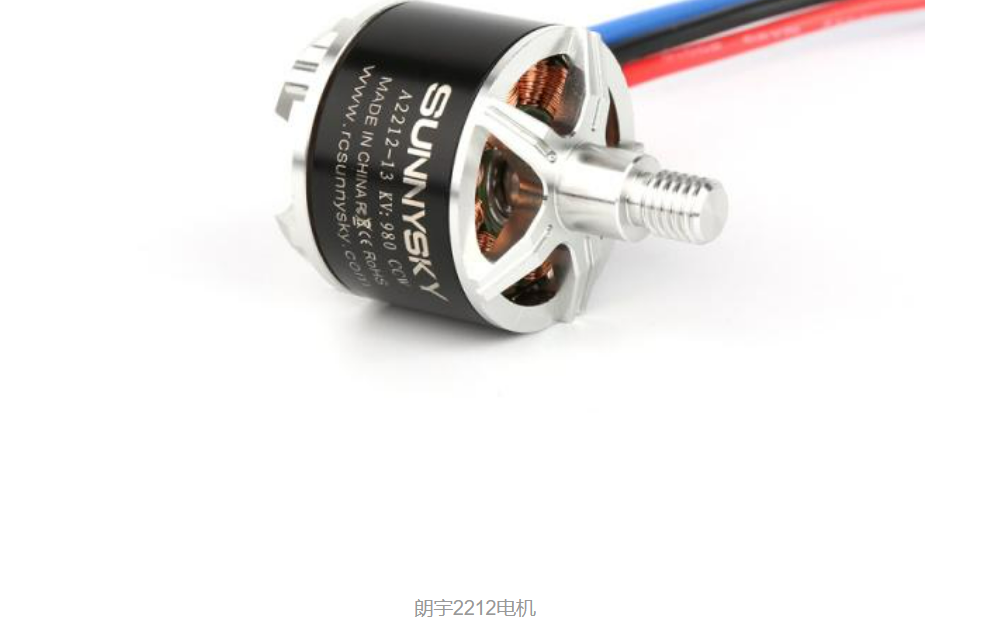 一分鐘教你學(xué)懂無人機(jī)電機(jī)型號插圖 一分鐘教你學(xué)懂無人機(jī)電機(jī)型號