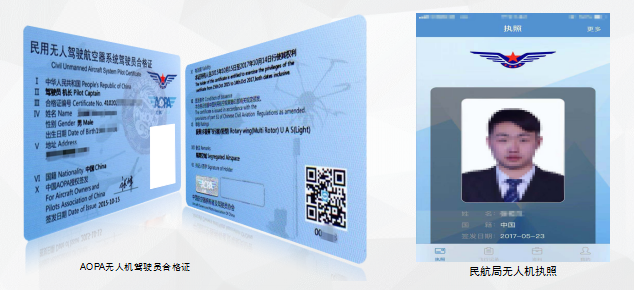 河南正規(guī)無人機培訓機構(gòu)-加飛航院通用航空有限公司插圖1 河南正規(guī)無人機培訓機構(gòu)-加飛航院通用航空有限公司