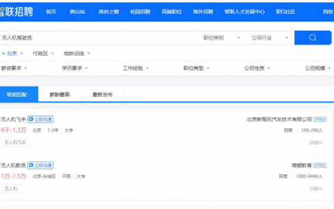 無(wú)人機(jī)駕駛員工資待遇一般多少？