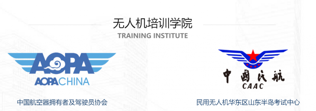 山東正規(guī)的無人機培訓(xùn)學(xué)校-青島風(fēng)向標(biāo)無人機培訓(xùn)學(xué)院插圖 山東正規(guī)的無人機培訓(xùn)學(xué)校-青島風(fēng)向標(biāo)無人機培訓(xùn)學(xué)院