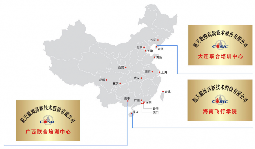 航天數(shù)維大連聯(lián)會培訓中心-遼寧正規(guī)的無人機培訓機構插圖1 航天數(shù)維大連聯(lián)會培訓中心-遼寧正規(guī)的無人機培訓機構
