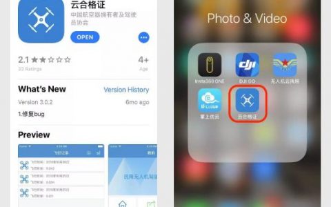 AOPA無人機(jī)駕駛員增發(fā)實(shí)體云合格證申請(qǐng)流程