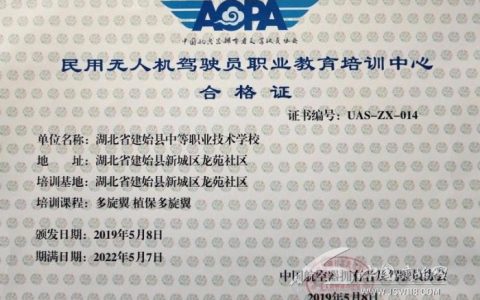 湖北開設(shè)無人機專業(yè)學(xué)校-建始縣中等職業(yè)技術(shù)學(xué)校怎么樣？