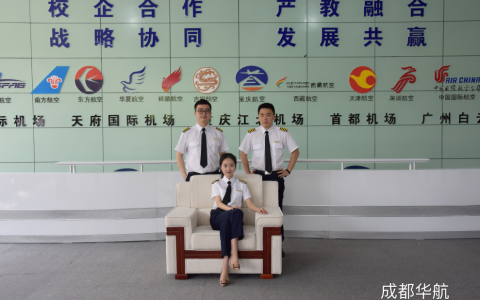 四川正規(guī)的無(wú)人機(jī)培訓(xùn)機(jī)構(gòu)-成都華航職業(yè)學(xué)校怎么樣？