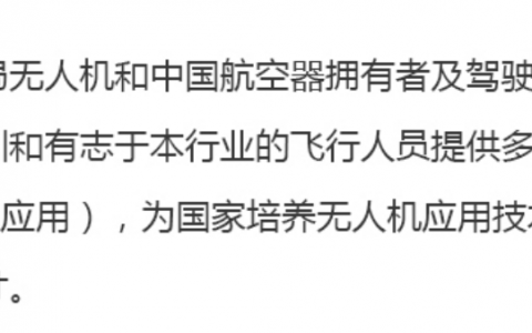 四川省都江堰無人機(jī)駕駛證考試時(shí)間？（無人機(jī)培訓(xùn)考試是哪幾天？）