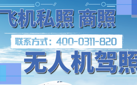 河北正規(guī)的無(wú)人機(jī)培訓(xùn)機(jī)構(gòu)-中航無(wú)人機(jī)培訓(xùn)基地怎么樣？