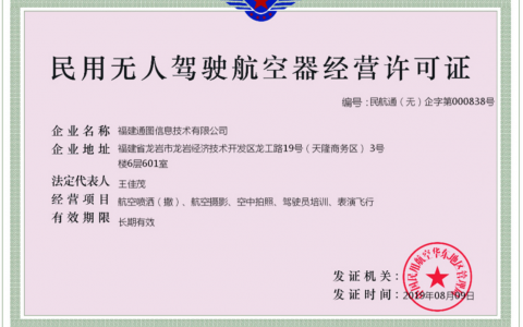 福建正規(guī)的無(wú)人機(jī)培訓(xùn)機(jī)構(gòu)-福建通圖無(wú)人機(jī)飛行學(xué)院怎么樣？