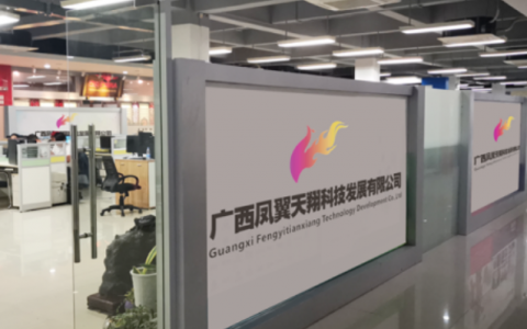 廣西正規(guī)的無(wú)人機(jī)培訓(xùn)機(jī)構(gòu)-廣西鳳翼天翔科技發(fā)展有限公司怎么樣？